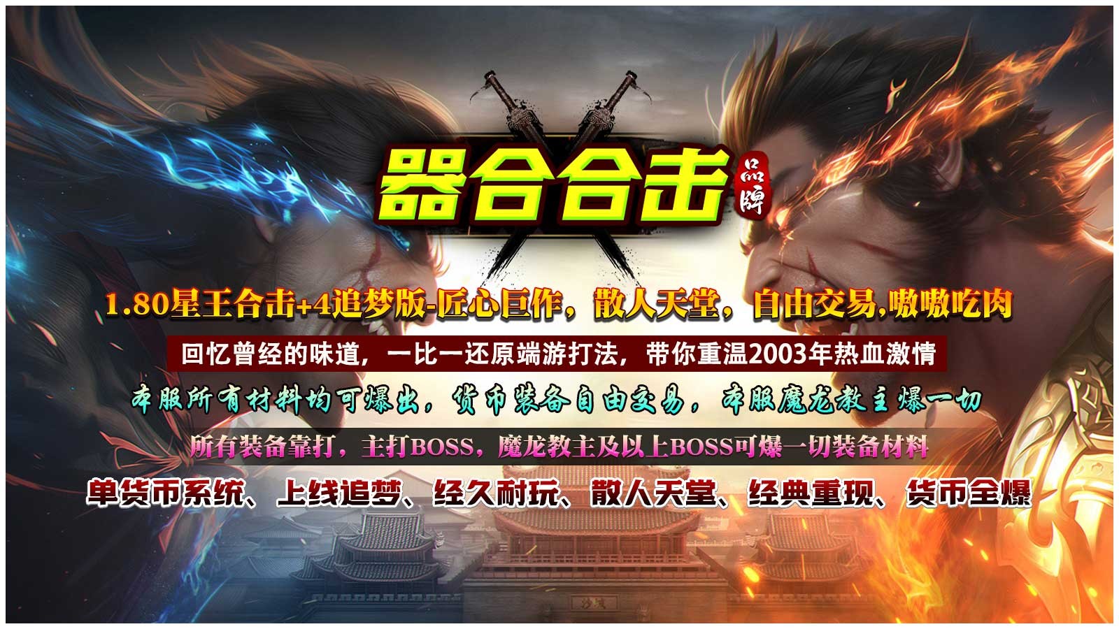 器合合击游戏官方版图片1