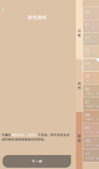 每妆安卓版?3: