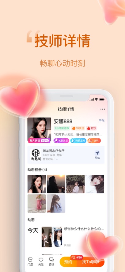 小摩豆点点app图1