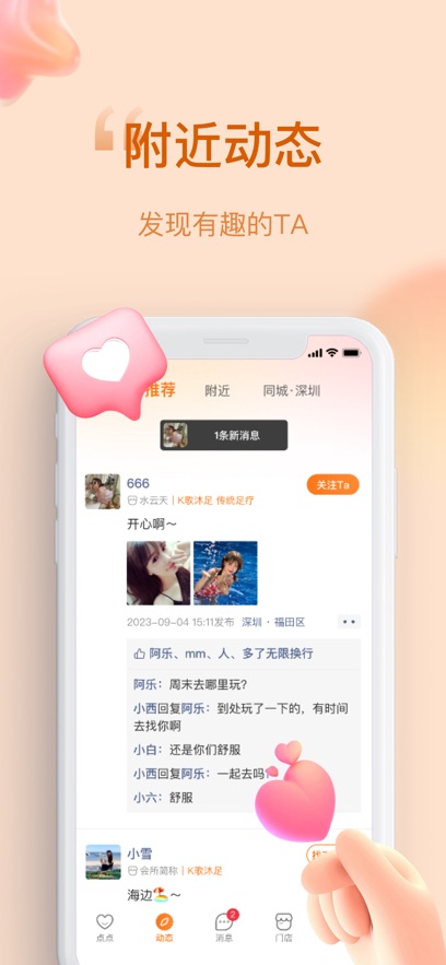 小摩豆点点app图2