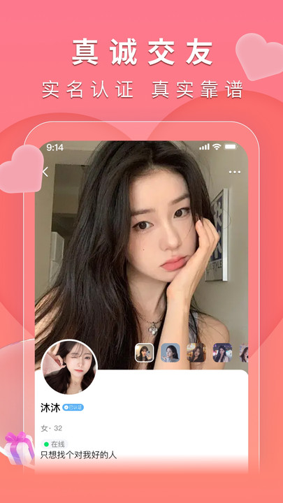 附近觅缘交友软件?2: