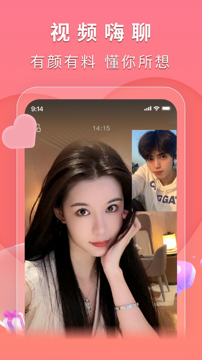 附近觅缘交友软件?3: