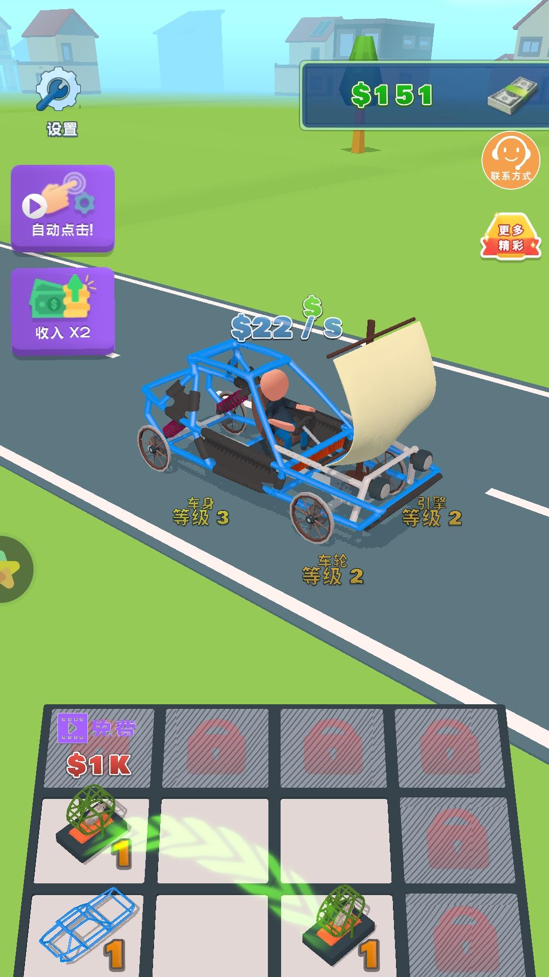 我的车贼猛游戏安卓版图片1