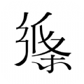 作文纸条最新版下载 v6.1.4