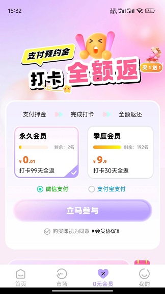 圈圈小恋软件图2