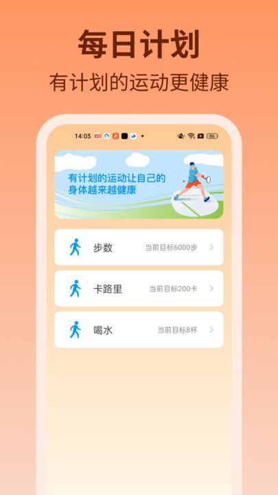 步步吉庆最新版app下载图片1