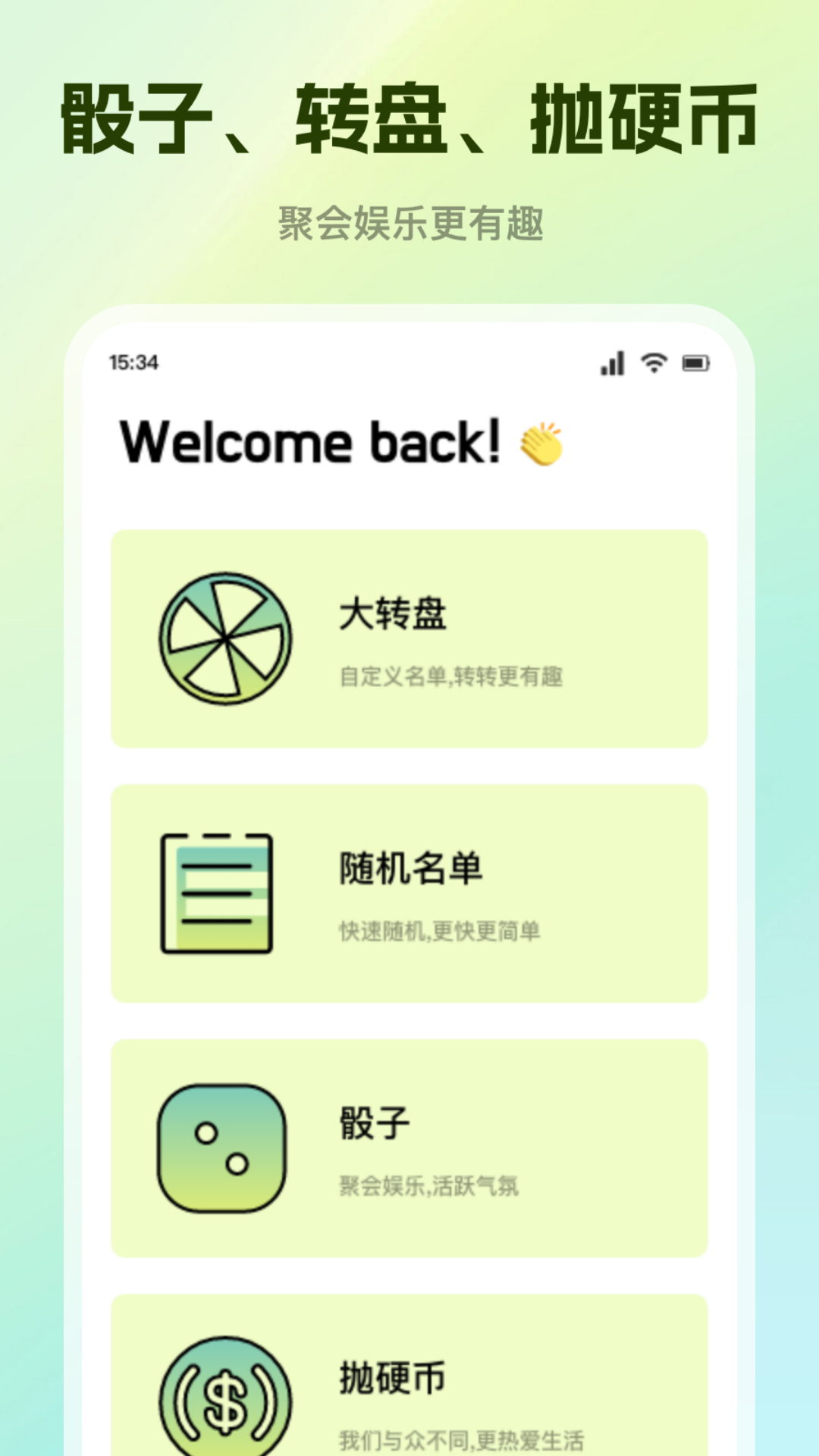 真心话大冒险助手软件下载?3: