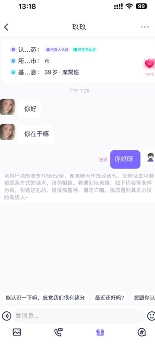 觅遇交友安卓最新版图片1