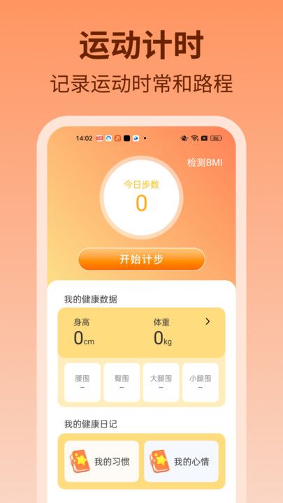 步步吉庆最新版app下载?1: