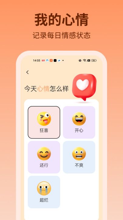 步步吉庆最新版app下载?2: