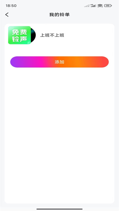 铃声来电视频软件下载?1: