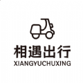 相遇出行app