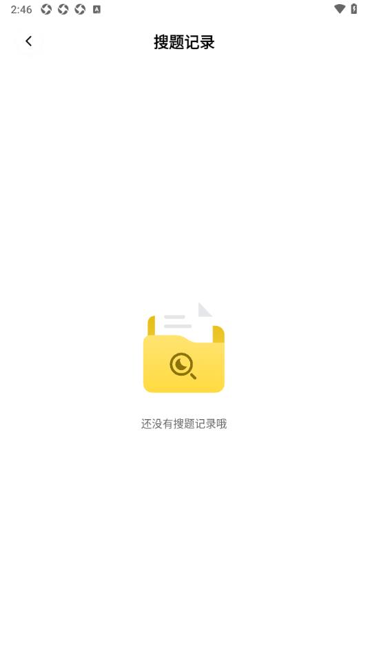 作业题搜答案帮软件下载?3: