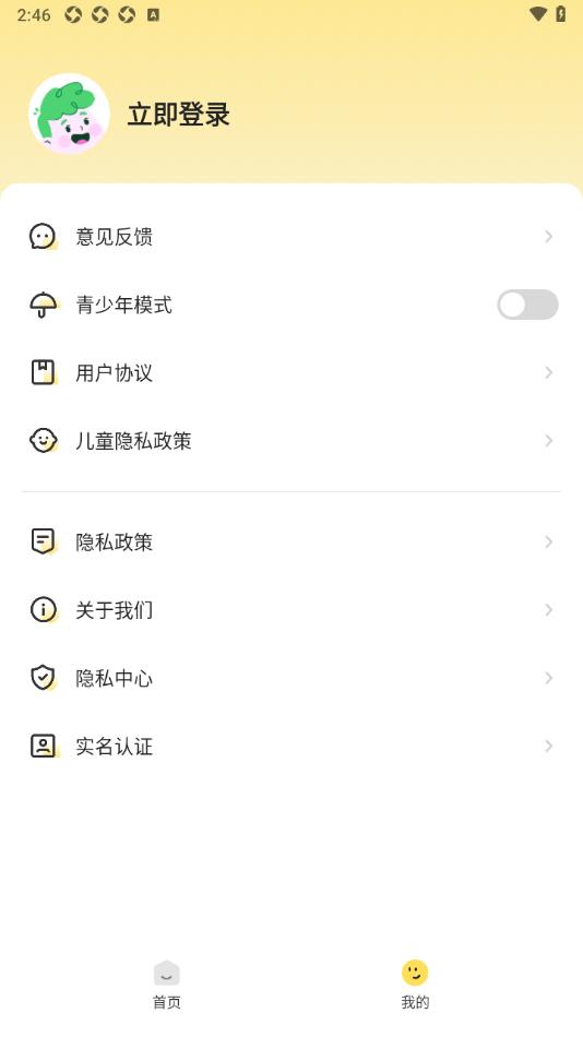 作业题搜答案帮软件下载?2:
