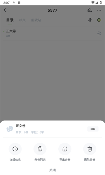 天天写作软件下载?1: