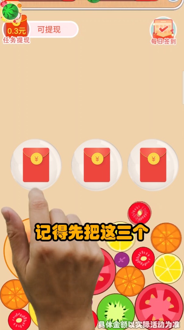 西瓜碰碰碰祖玛版手游下载图1: