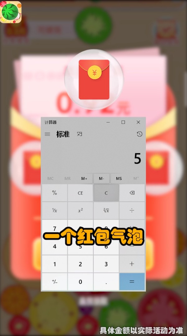 西瓜碰碰碰祖玛版手游下载图片1