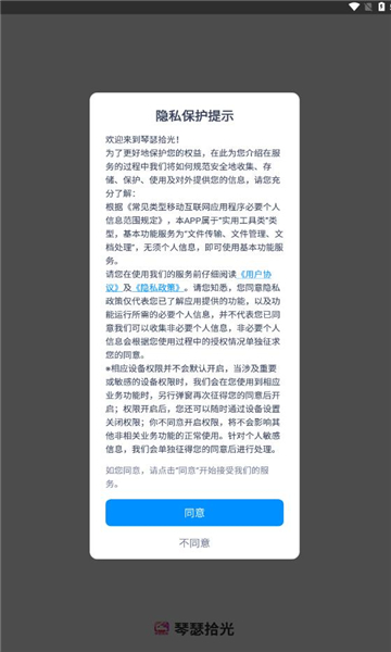 琴瑟拾光app安卓版?1:
