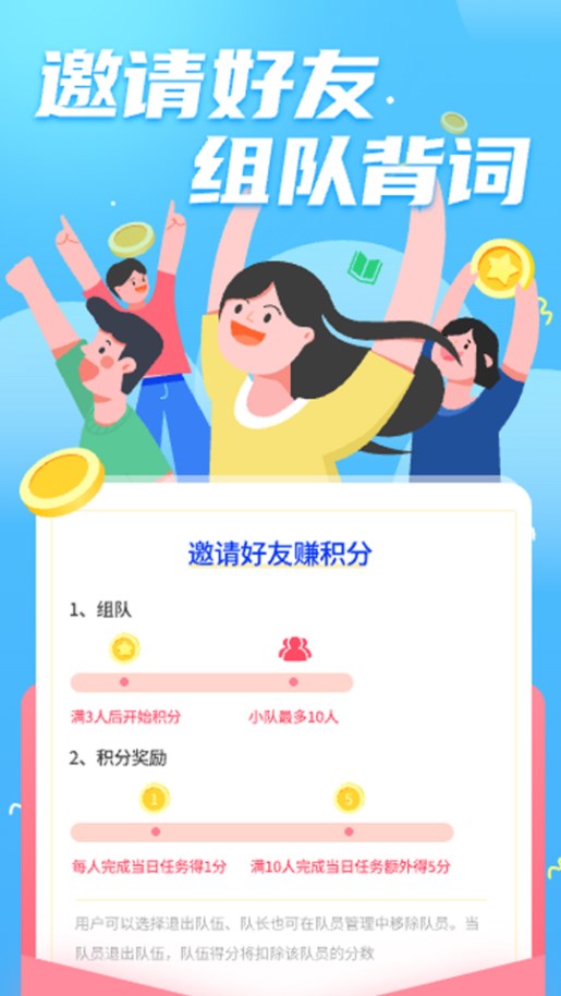 悠悠练词学习软件图片1