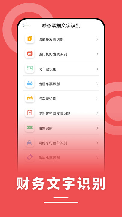 文字识别扫描仪最新版软件?1:
