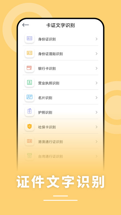 文字识别扫描仪最新版软件?2: