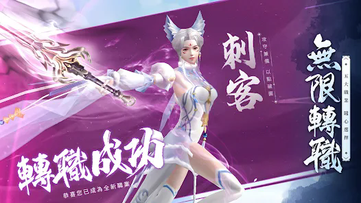 仙风无界手游官方正版图3:
