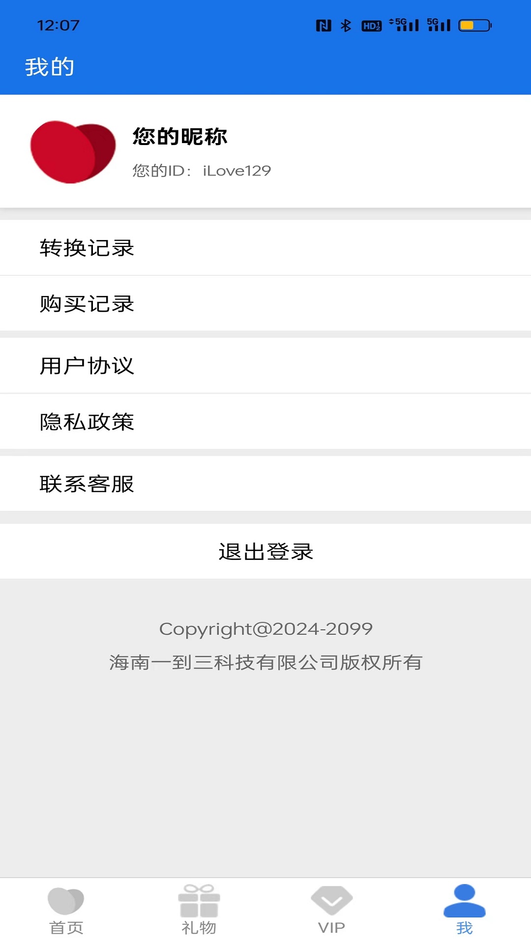 我爱PDF手机版app?3: