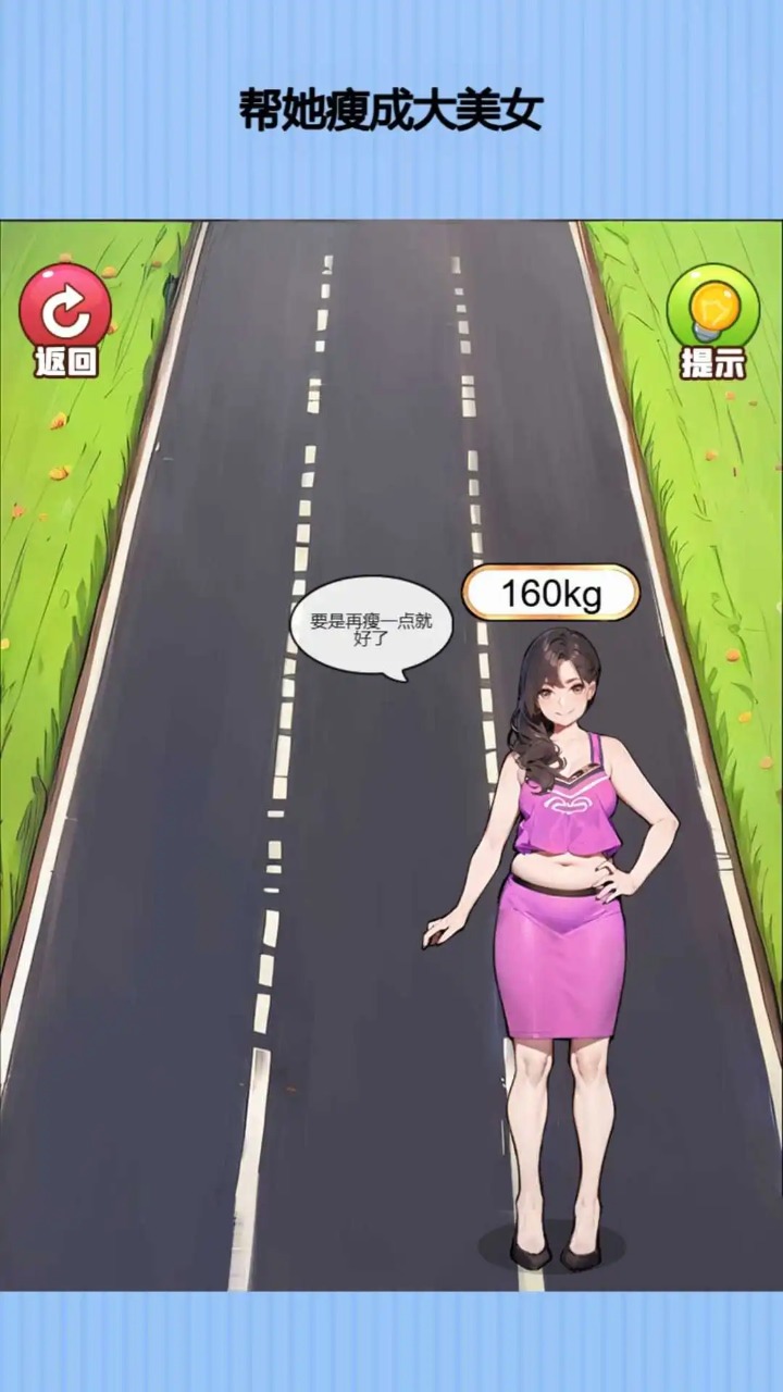 长发女神冲冲冲游戏下载图2: