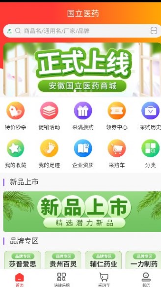国立医药安卓版?1:
