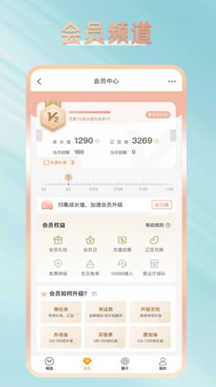 中国移动辽友会软件最新版?2: