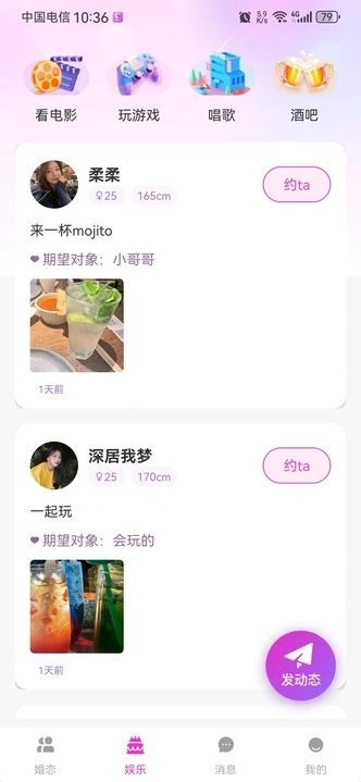 明光交友安卓版?1: