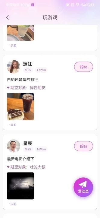 明光交友安卓版?3: