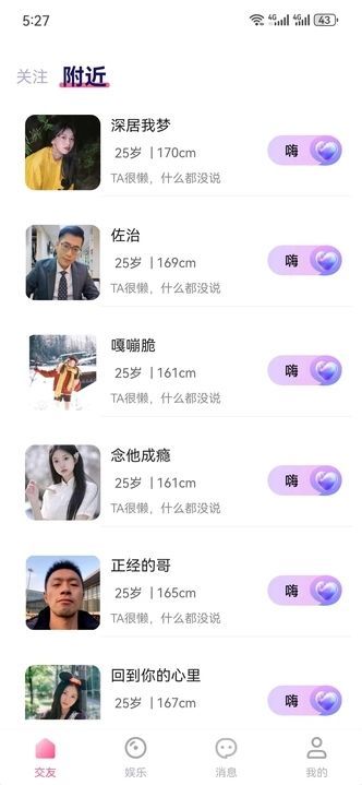 风灵交友软件手机版?1: