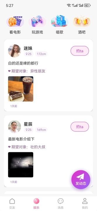 风灵交友软件手机版?2: