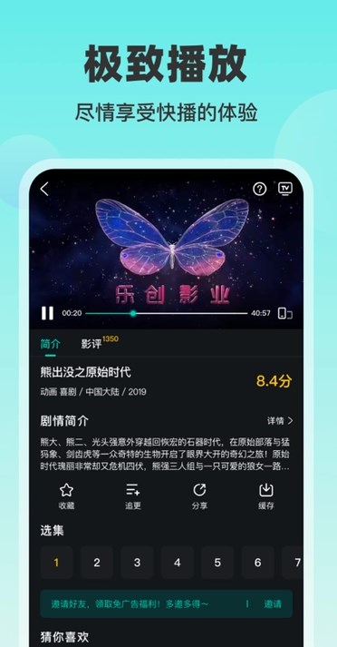 蓝兔影评软件最新版图片1