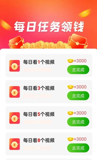 兔子点点红包版图片1