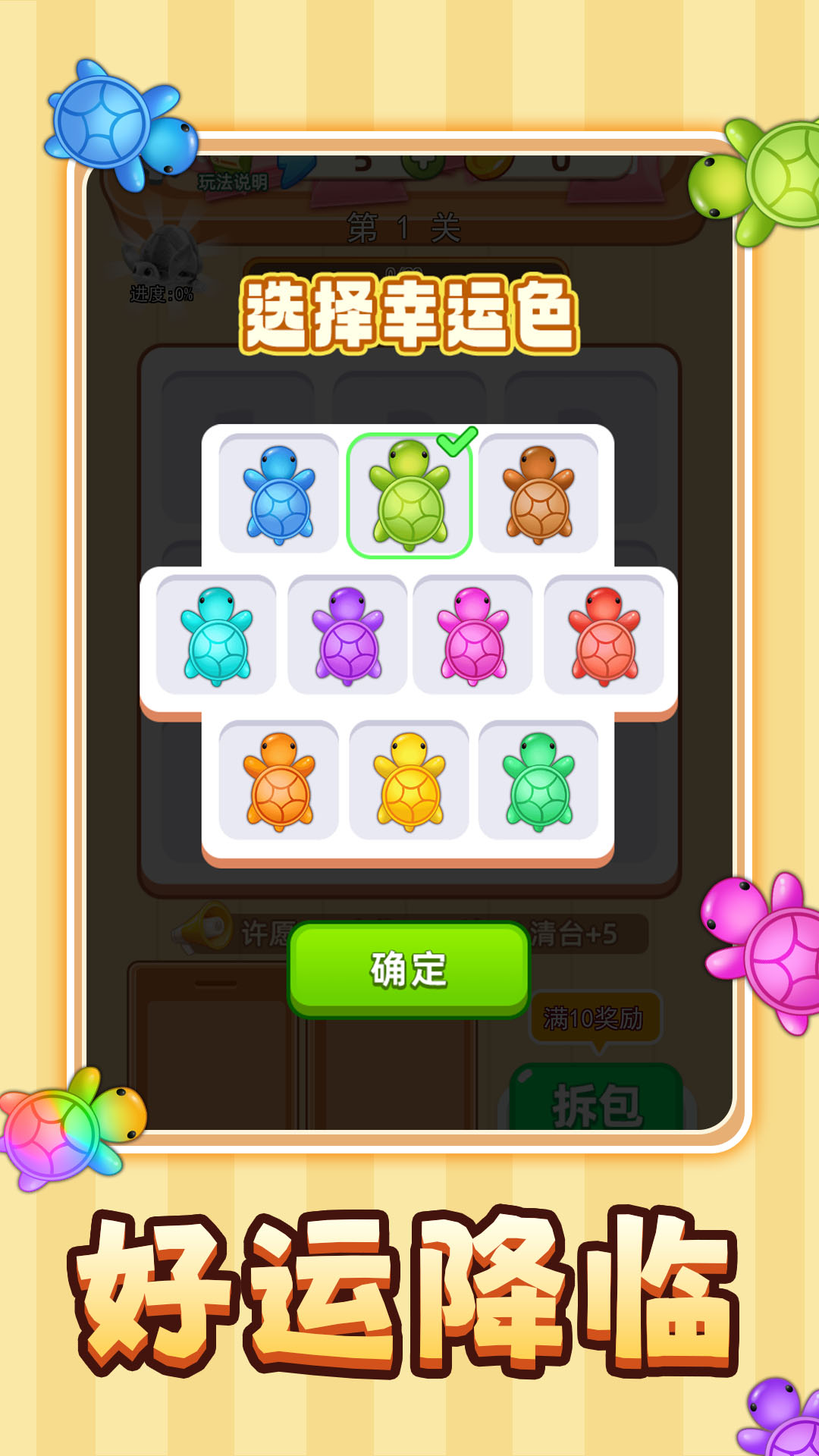 解压超级爽游戏下载图1: