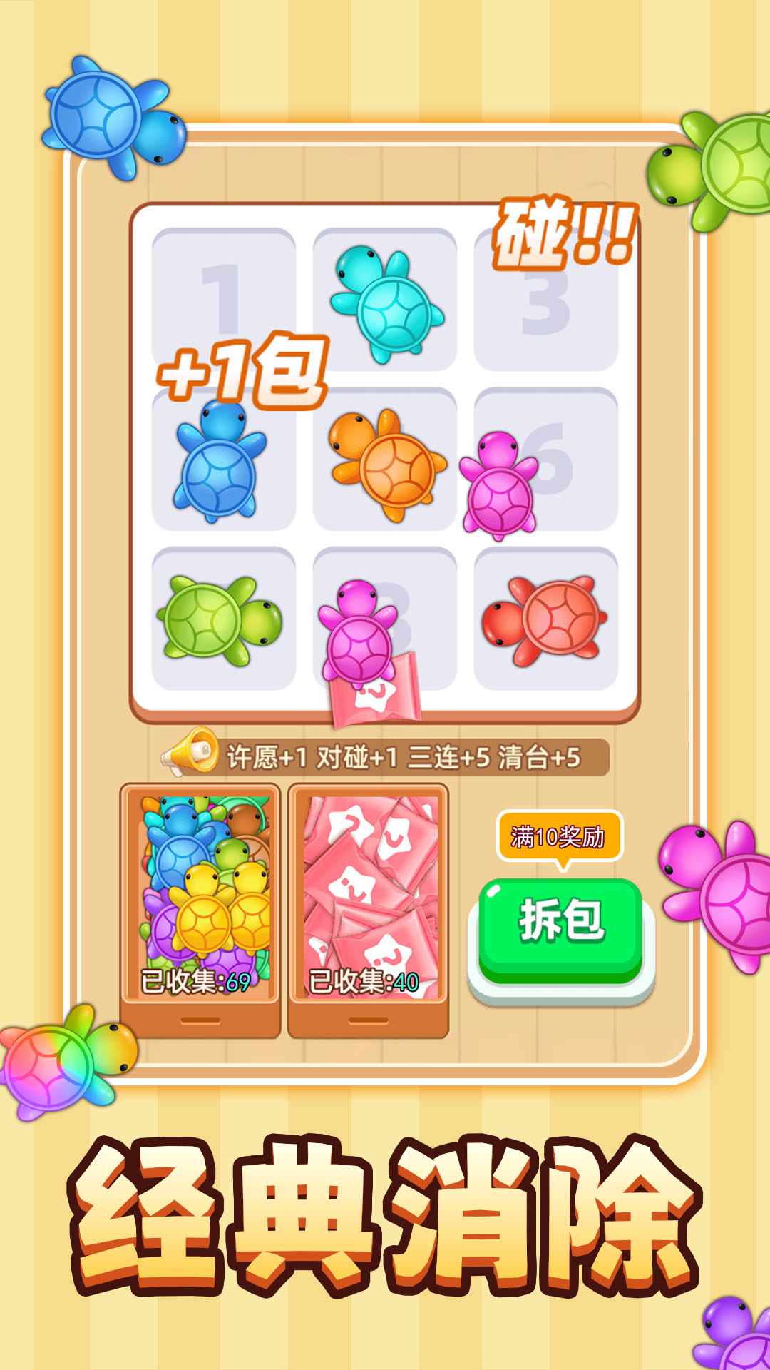 解压超级爽游戏下载图2: