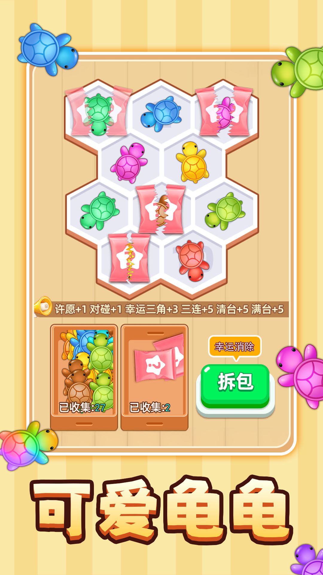 解压超级爽游戏下载图3: