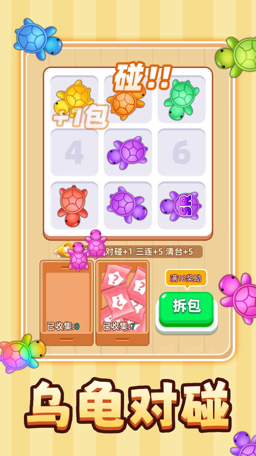 解压超级爽游戏下载图片1