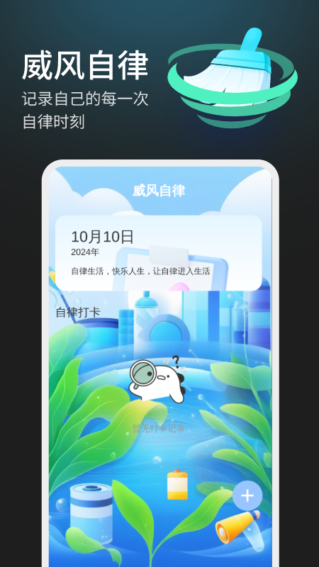 威风全能清理app最新版?1: