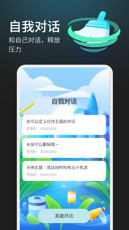 威风全能清理app最新版?2: