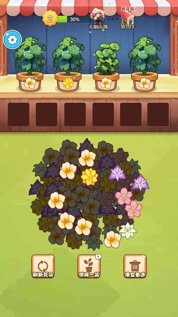 插束鲜花送给她游戏手机版下载图1: