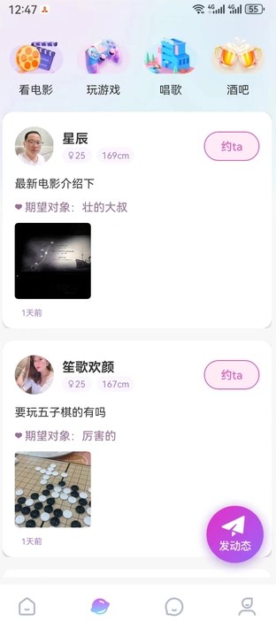 星风社交安卓版?1: