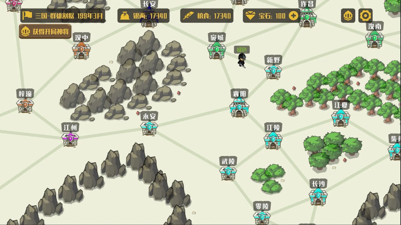 策略城池游戏图片1