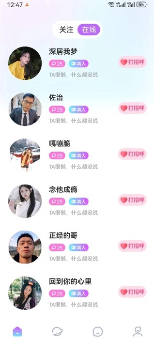 星风社交安卓版?2: