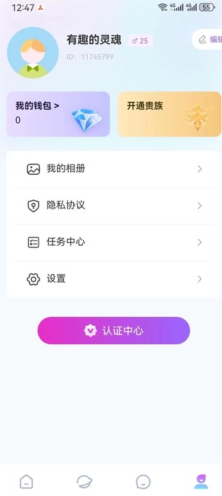 星风社交安卓版?3: