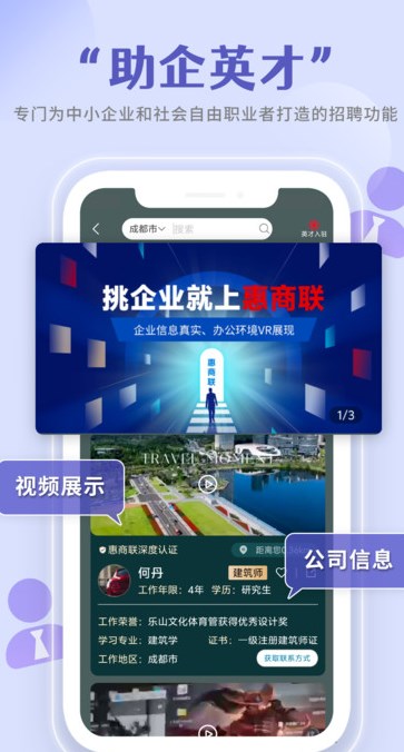 惠商联安卓最新版?2: