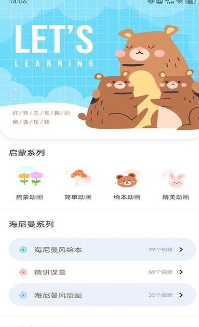 ABC英语宝安卓版图片1
