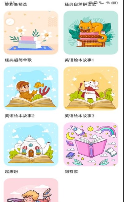 ABC英语宝app图2